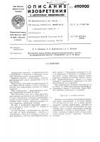 Плотина Плотина