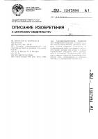 Хлопкоуборочная машина Хлопкоуборочная машина
