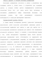 Устройство для поддержки цветов Устройство для поддержки цветов
