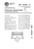 Устройство для измерения давления Устройство для измерения давления