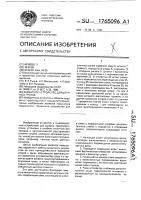Захватное устройство для штучных грузов Захватное устройство для штучных грузов