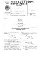 Способ получения гетероциклических карбоновых кислот Способ получения гетероциклических карбоновых кислот