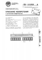 Устройство для электронагрева изделий Устройство для электронагрева изделий
