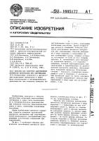 Образец для контроля адгезионной прочности материалов при скручивании Образец для контроля адгезионной прочности материалов при скручивании