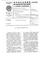 Генератор стабильного тока Генератор стабильного тока