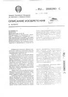 Пленкообразующий раствор для получения солнцезащитных и декоративных покрытий на стекле Пленкообразующий раствор для получения солнцезащитных и декоративных покрытий на стекле