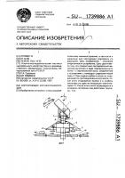 Сортировщик корнеклубнеплодов Сортировщик корнеклубнеплодов