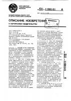 Рабочий орган подметально-уборочной машины Рабочий орган подметально-уборочной машины