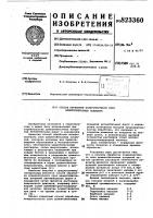 Способ обработки поверхностного слояцементобетонных покрытий Способ обработки поверхностного слояцементобетонных покрытий