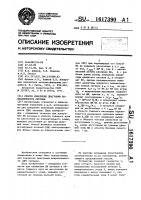 Способ измерения диаграммы направленности антенны Способ измерения диаграммы направленности антенны
