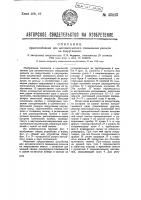 Приспособление для автоматического смазывания рельсов на закруглениях Приспособление для автоматического смазывания рельсов на закруглениях