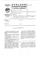 Патрон пневмопочты Патрон пневмопочты
