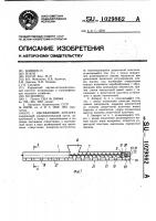 Высевающий аппарат Высевающий аппарат