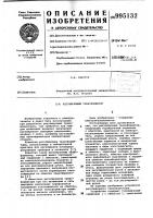 Регулируемый трансформатор Регулируемый трансформатор