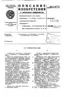 Иллюминаторная ниша Иллюминаторная ниша