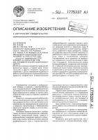 Пневматический вибровозбудитель Пневматический вибровозбудитель