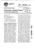 Устройство для автоматической коррекции амплитудно- частотных искажений трактов систем передачи информации Устройство для автоматической коррекции амплитудно- частотных искажений трактов систем передачи информации