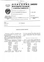 Сплав на основе никеля Сплав на основе никеля