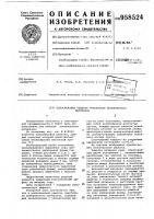 Колосниковая решетка очистителя волокнистого материала Колосниковая решетка очистителя волокнистого материала