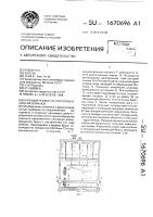 Учебный прибор по сопротивлению материалов Учебный прибор по сопротивлению материалов
