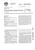 Устройство для центрирования рулонов Устройство для центрирования рулонов