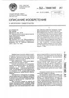 Способ очистки воздуха пневмотранспорта от табачной пыли Способ очистки воздуха пневмотранспорта от табачной пыли
