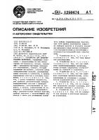 Устройство для деформирования материала Устройство для деформирования материала
