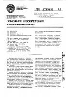 Состав для механической обработки металлов Состав для механической обработки металлов