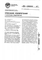 Способ управления вентильным преобразователем с шунтирующим вентилем Способ управления вентильным преобразователем с шунтирующим вентилем