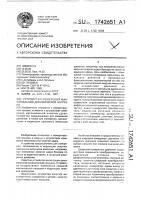 Устройство измерения максимальной динамической нагрузки Устройство измерения максимальной динамической нагрузки