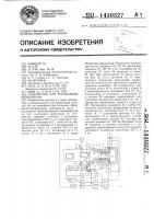 Устройство для управления конвейером Устройство для управления конвейером