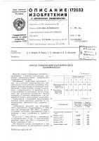 Способ стабилизации изотактического полипропилена