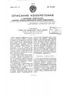 Станок для шлифования торцев пружин Станок для шлифования торцев пружин