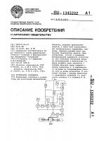 Регистратор транспорта Регистратор транспорта