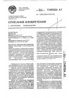 Способ определения сопротивления изоляции электролизной серии Способ определения сопротивления изоляции электролизной серии