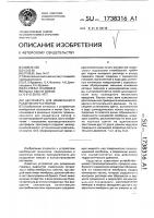 Центрифуга для мембранного разделения растворов Центрифуга для мембранного разделения растворов
