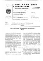 Способ получения алифатических дикарбоновыхкислот Способ получения алифатических дикарбоновыхкислот