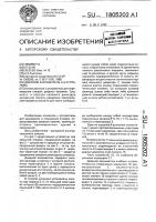 Дверной закрыватель а.з. султанова Дверной закрыватель а.з. султанова