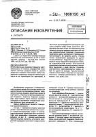 Сигнализатор Сигнализатор