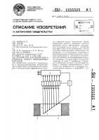 Устройство для измерения и контроля износа фрикционных накладок Устройство для измерения и контроля износа фрикционных накладок