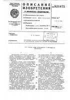 Способ сушки комкующихся ислипающихся материалов Способ сушки комкующихся ислипающихся материалов