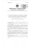 Способ получения сополимера винилацетата Способ получения сополимера винилацетата