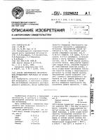 Способ изготовления спеченного конструкционного материала на основе железа Способ изготовления спеченного конструкционного материала на основе железа