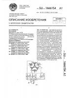 Устройство автоматического регулирования уровня суспензии в ванне дискового вакуум-фильтра Устройство автоматического регулирования уровня суспензии в ванне дискового вакуум-фильтра