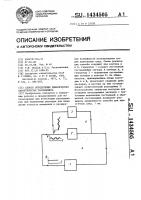 Способ определения динамических характеристик расходомера Способ определения динамических характеристик расходомера