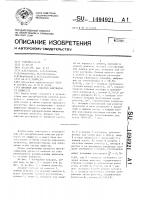 Аппарат для очистки растворов от примесей Аппарат для очистки растворов от примесей