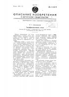 Антифрикционный сплав Антифрикционный сплав