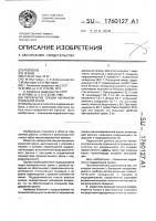 Перекрытие секции механизированной крепи Перекрытие секции механизированной крепи