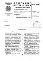 Клапан наддува Клапан наддува
