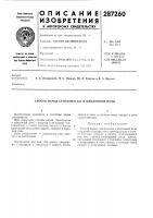 Способ варки стекломассы в циклонной печи